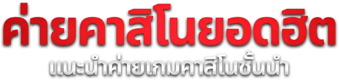 สล็อตเว็บตรง MVPFUN88 รวมเกมค่ายดัง PG SOFT Pragmatic Play
